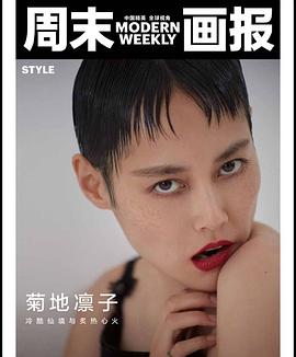 菊地凛子
