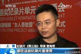 曾海若