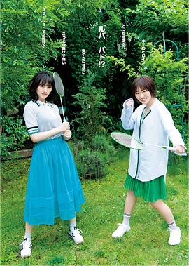 工藤遥