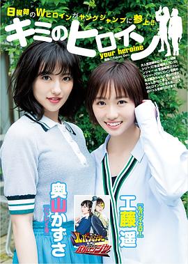 工藤遥