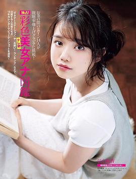 弘中绫香