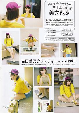 吉田绫乃