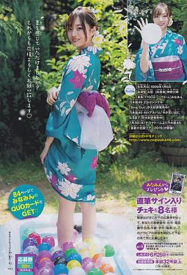 梅泽美波
