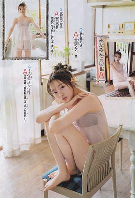 梅泽美波