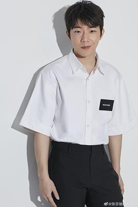 张亦驰