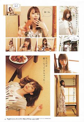 桥本奈奈未