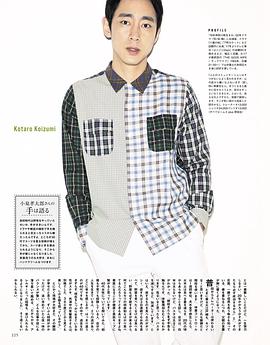 小泉孝太郎