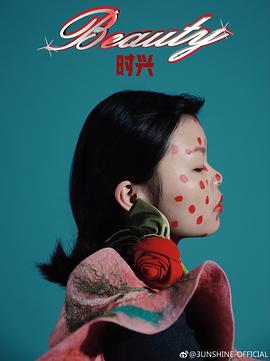 范丽娜