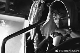 张书豪