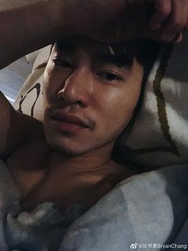 张书豪