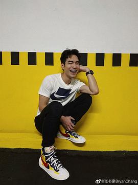 张书豪