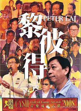 黎彼得