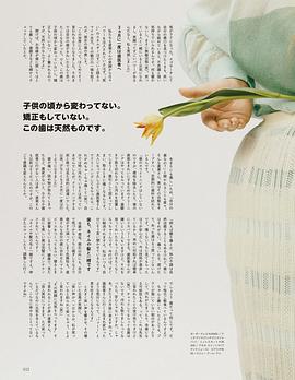 渡边直美