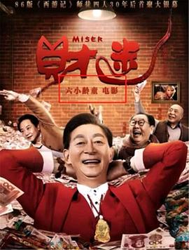 六小龄童