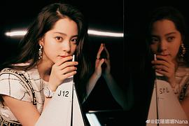欧阳娜娜