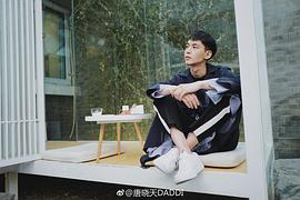 唐晓天