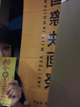 刘致妤