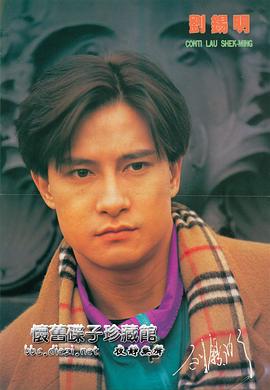 刘锡明