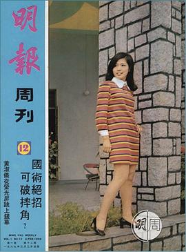 黄淑仪