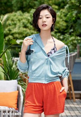 王真儿