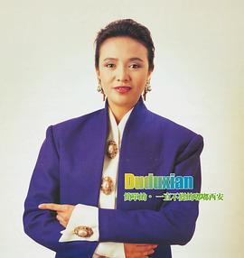 郑裕玲