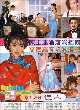 陈玉莲