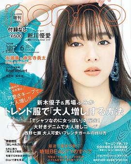 新川优爱