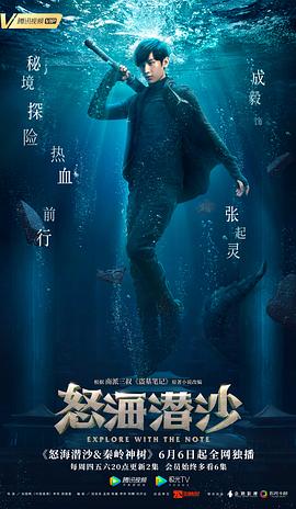 成毅