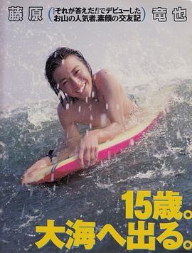 藤原龙也
