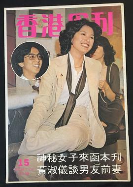 黄淑仪