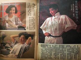李司棋