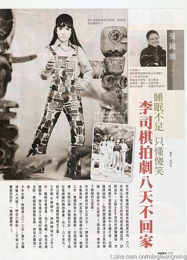 李司棋