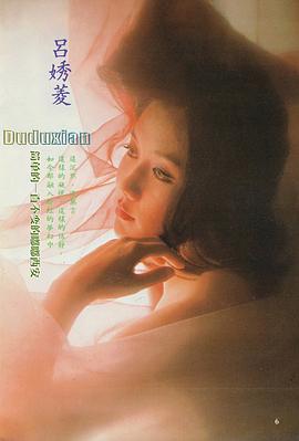 吕秀菱