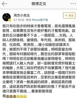 周杰