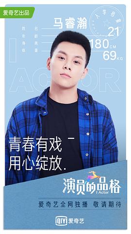 马睿瀚