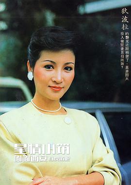 狄波拉