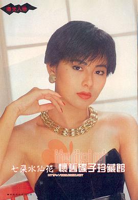 李美凤