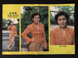 李婉华