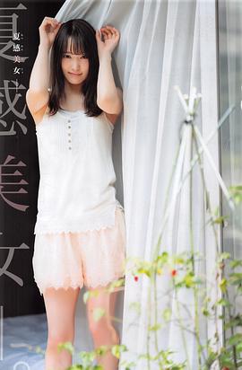 菅井友香