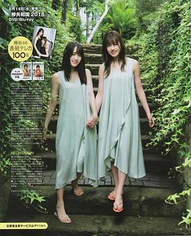 菅井友香