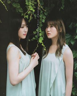 菅井友香