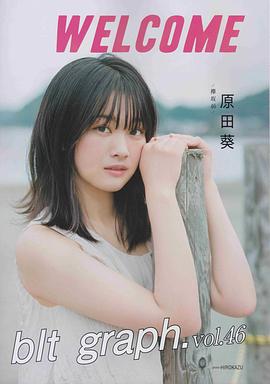 原田葵