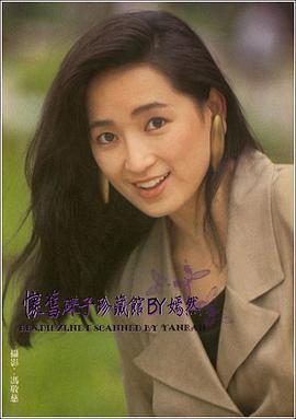 龚慈恩