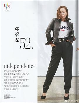 邓萃雯