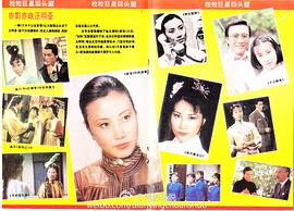汪明荃