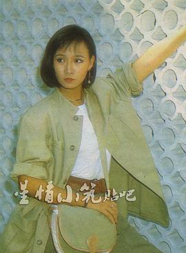 商天娥