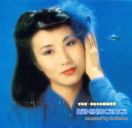 汪明荃