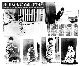 汪明荃