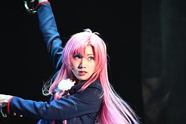 能条爱未