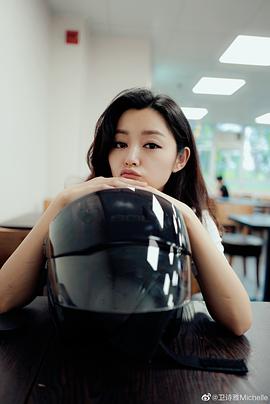 卫诗雅